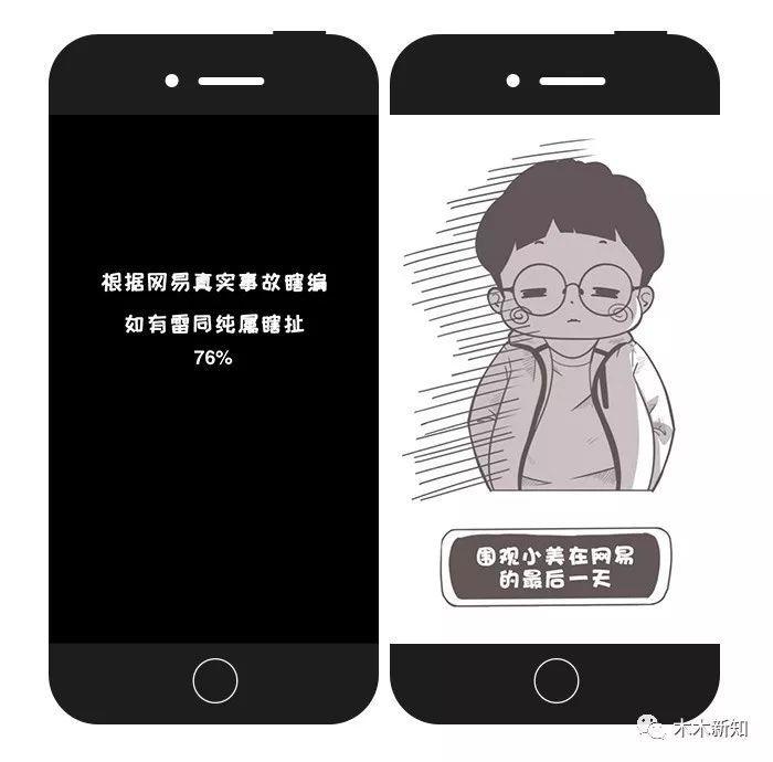 从网易H5、小米、杜蕾斯,看品效合一的创意是如何量产? 长春网站建设_长春网站制作_长春网站设计_网站建设_网站制作_网站设计_长春app开发 _长春app制作_长春小程序开发_长春微信开发_长春商标注册