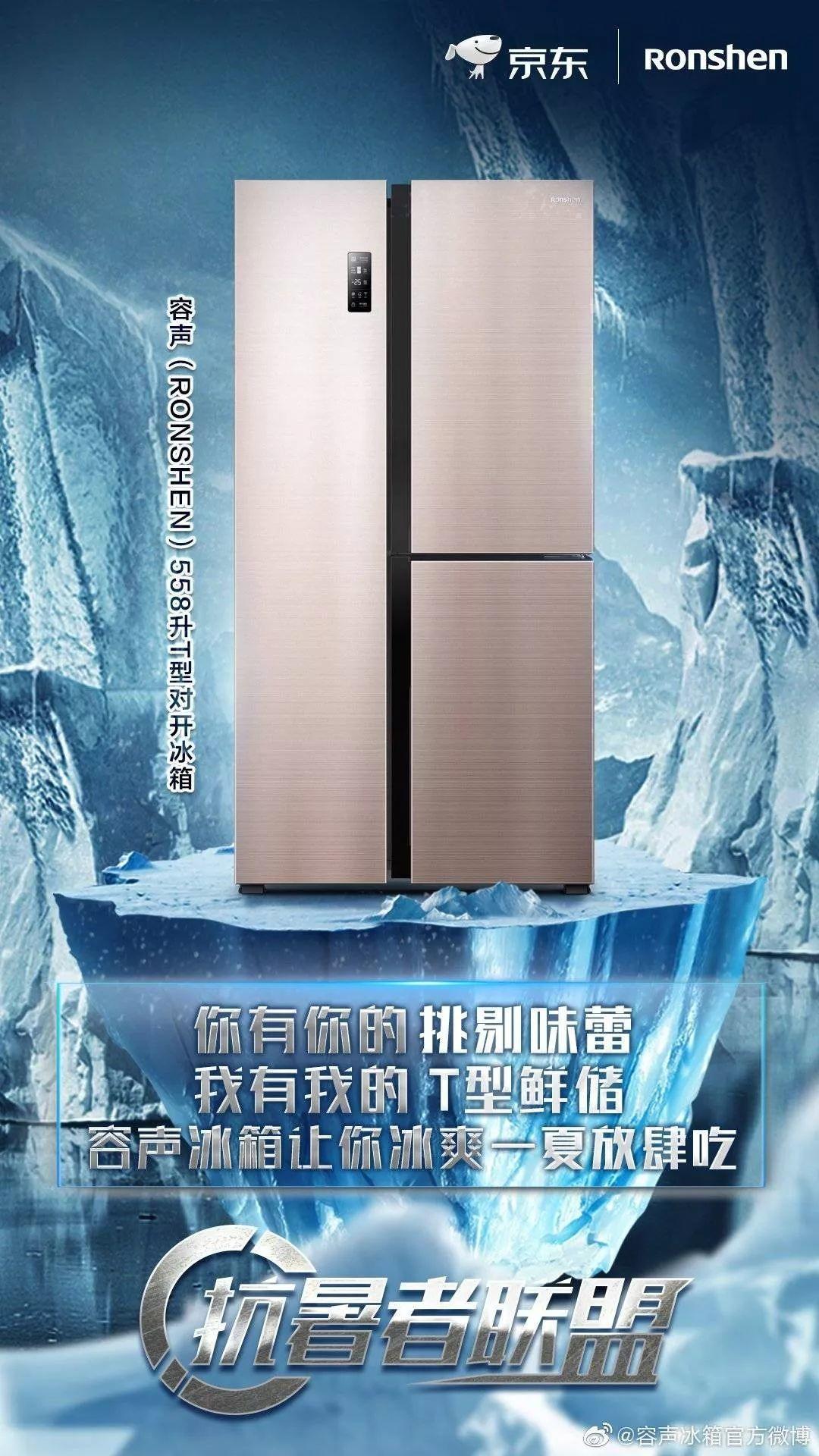 美的、海信、创维......凉梭梭的品牌海报正面硬扛 | 京东系列海报分析