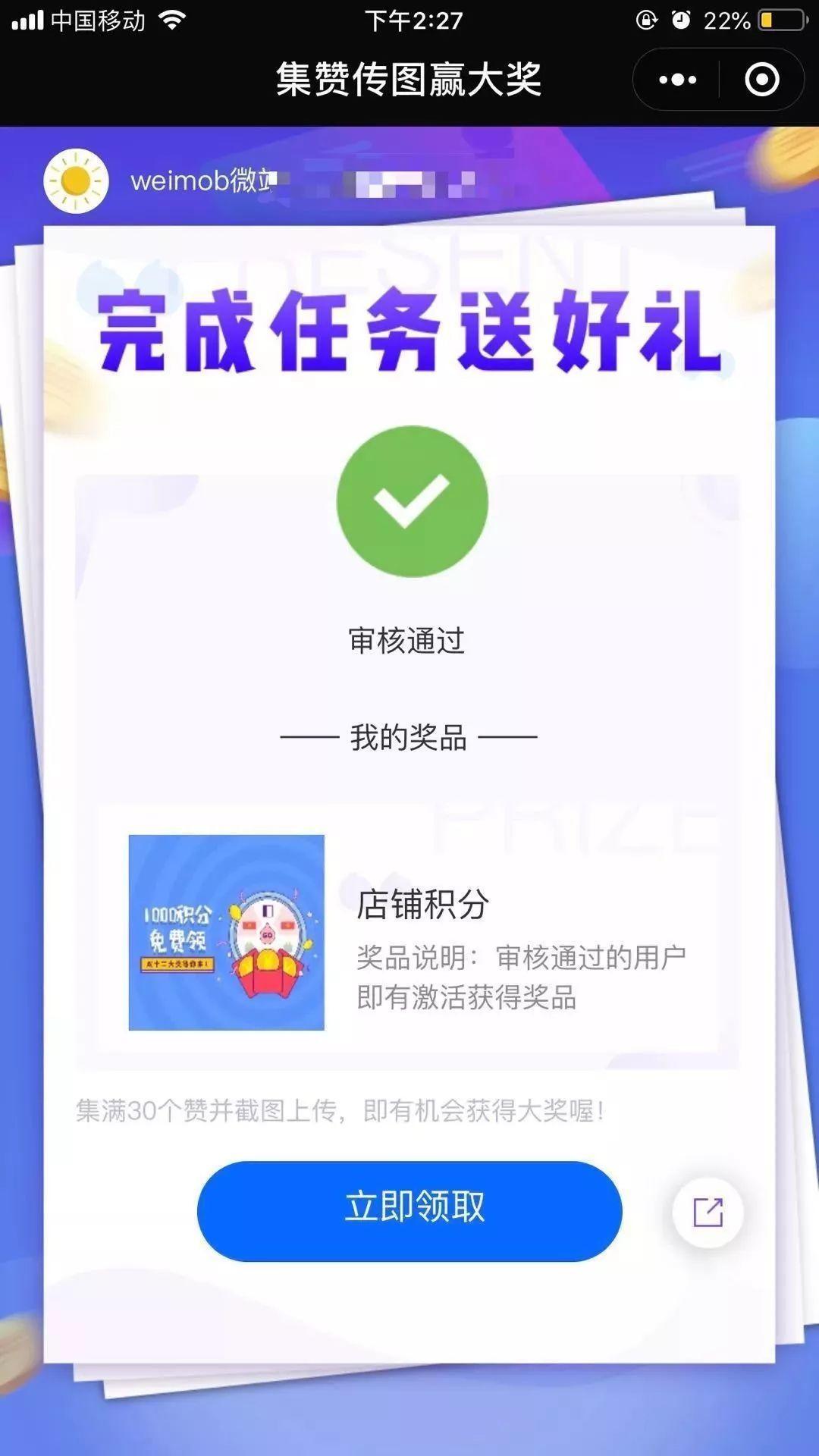 最新的23招小程序运营玩法，get不到就出局了！