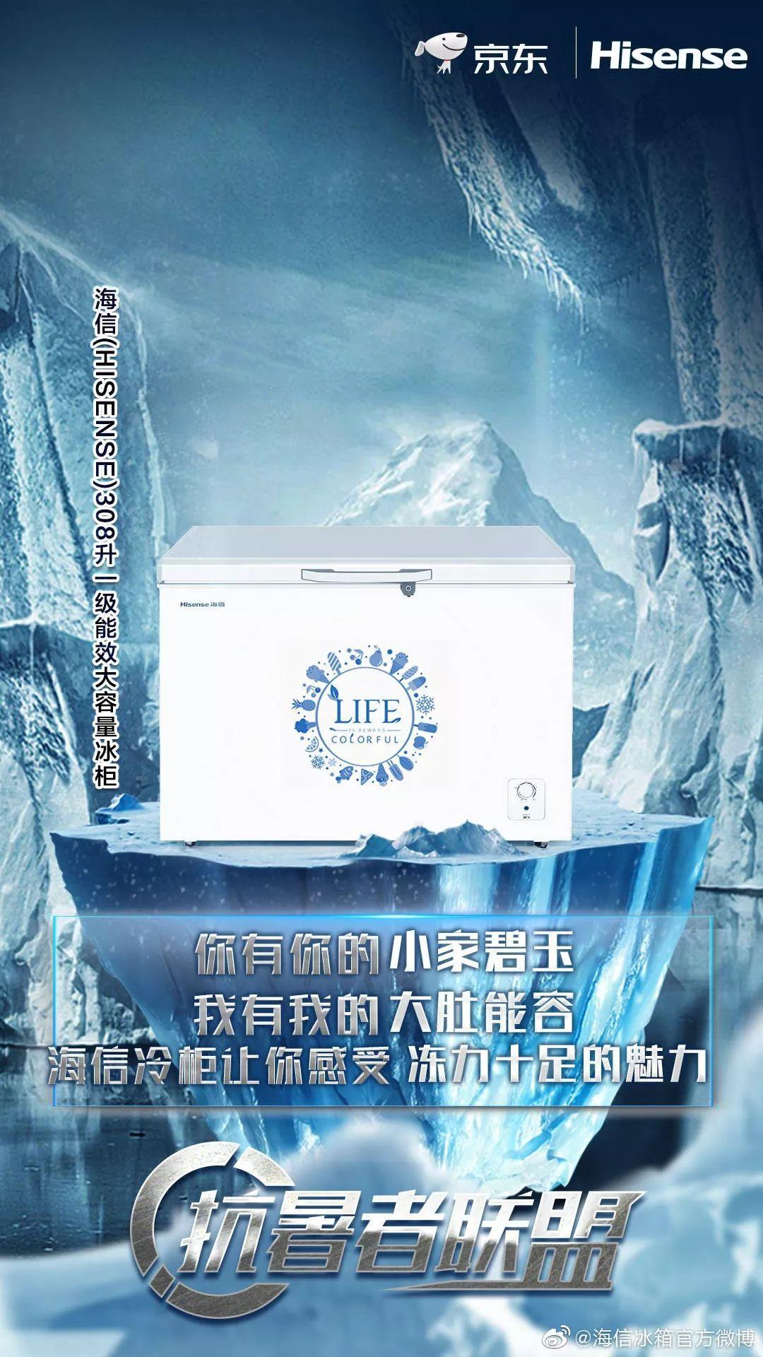 美的、海信、创维......凉梭梭的品牌海报正面硬扛 | 京东系列海报分析
