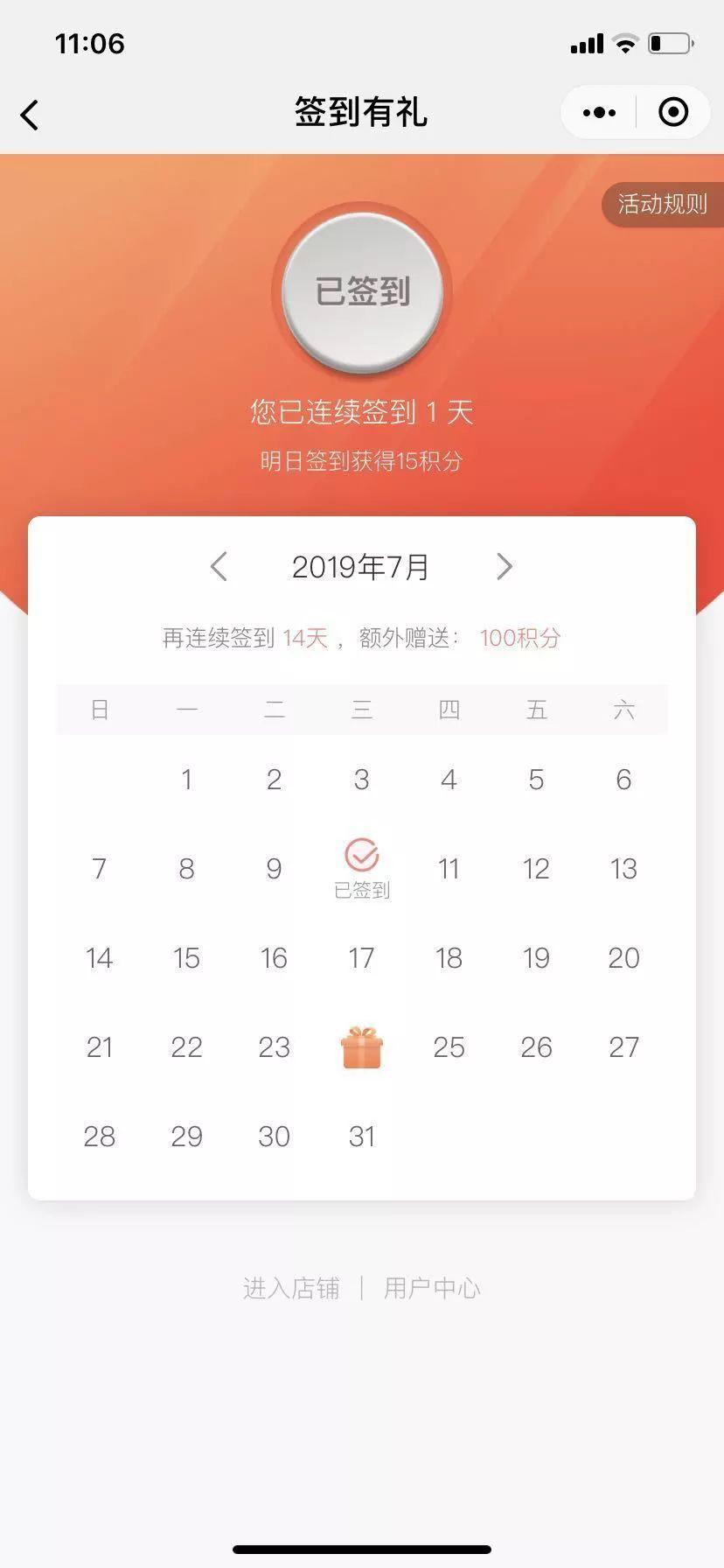 最新的23招小程序运营玩法，get不到就出局了！