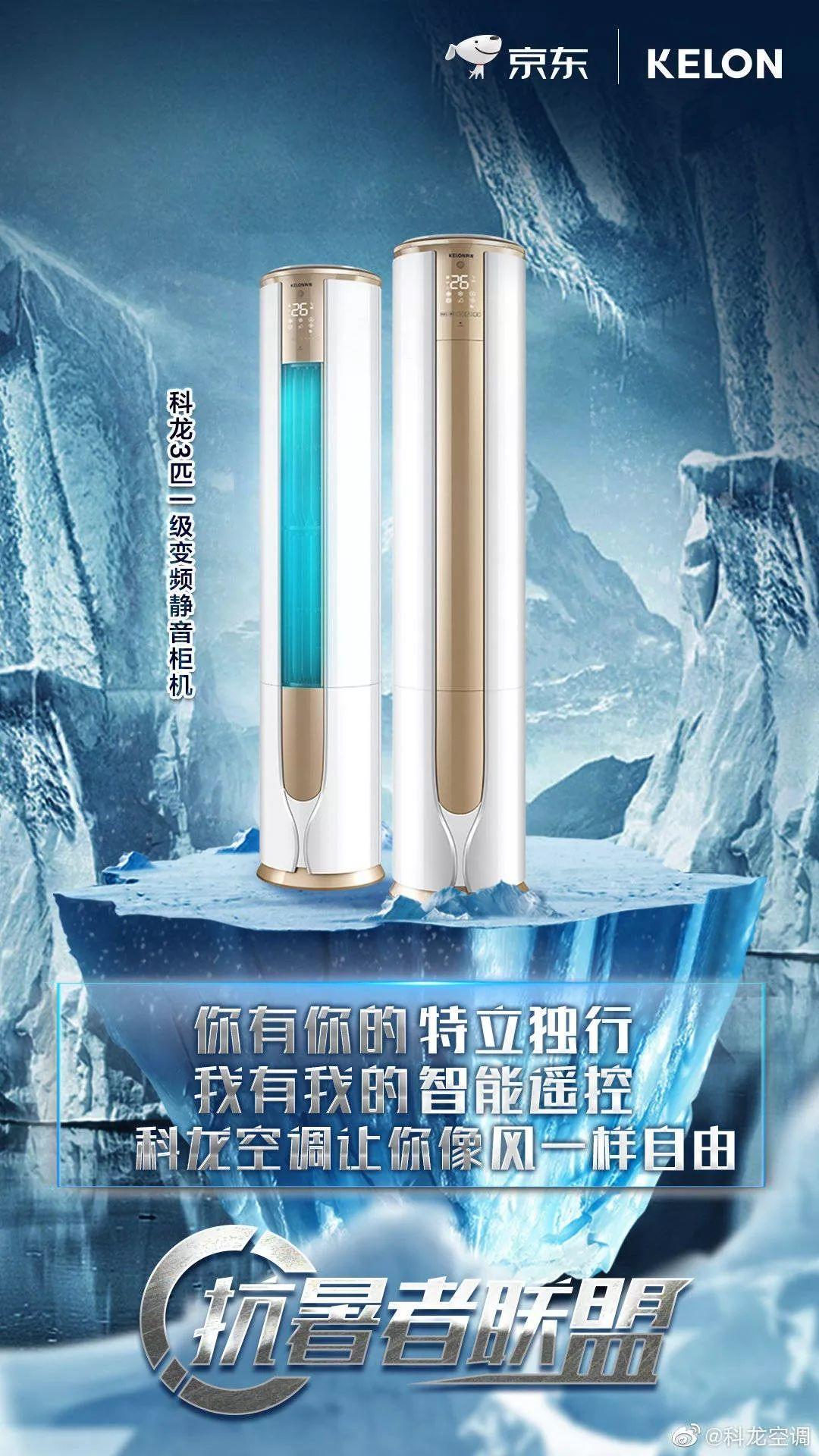 美的、海信、创维......凉梭梭的品牌海报正面硬扛 | 京东系列海报分析