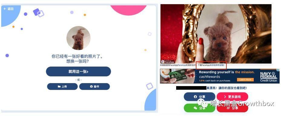 7天下载破千万,让你“变老”的FaceApp如何爆发式增长? 长春网站建设_长春网站制作_长春网站设计_网站建设_网站制作_网站设计_长春app开发 _长春app制作_长春小程序开发_长春微信开发_长春商标注册