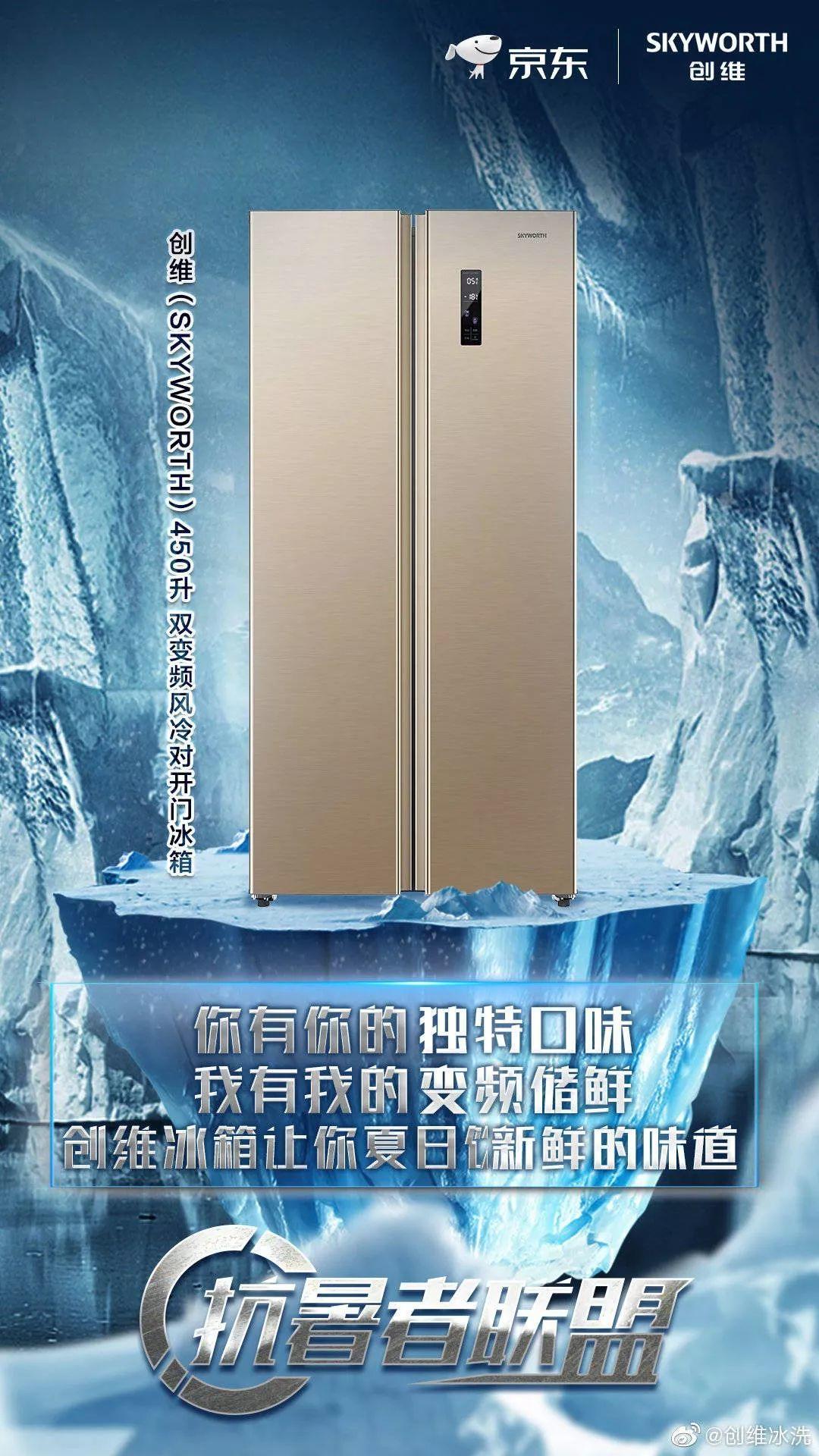 美的、海信、创维......凉梭梭的品牌海报正面硬扛 | 京东系列海报分析