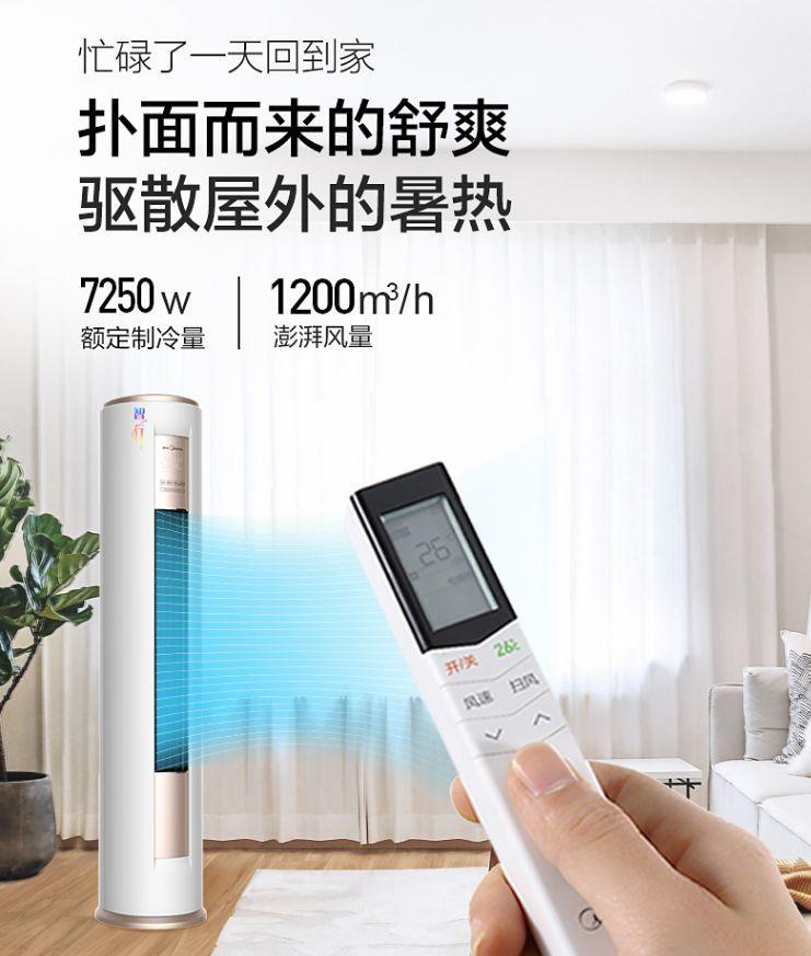 美的、海信、创维......凉梭梭的品牌海报正面硬扛 | 京东系列海报分析
