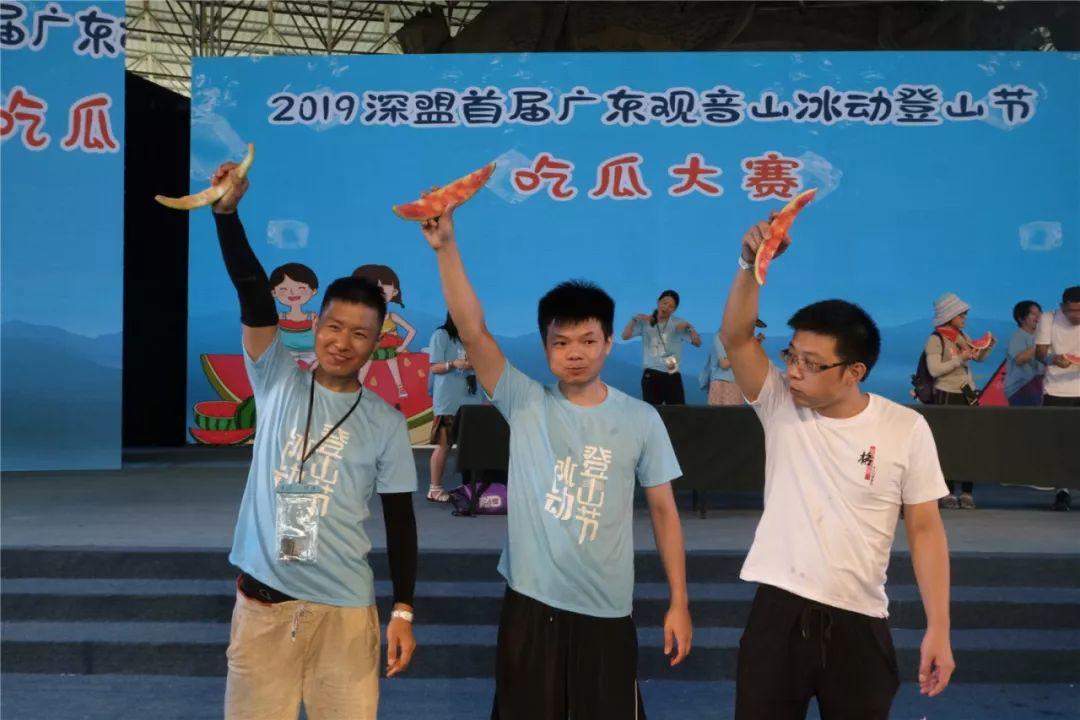 【活动回顾】2019深盟冰动登山节,你不能错过的每一个精彩瞬间。 【活动回顾】2019深盟冰动登山节,你不能错过的每一个精彩瞬间。