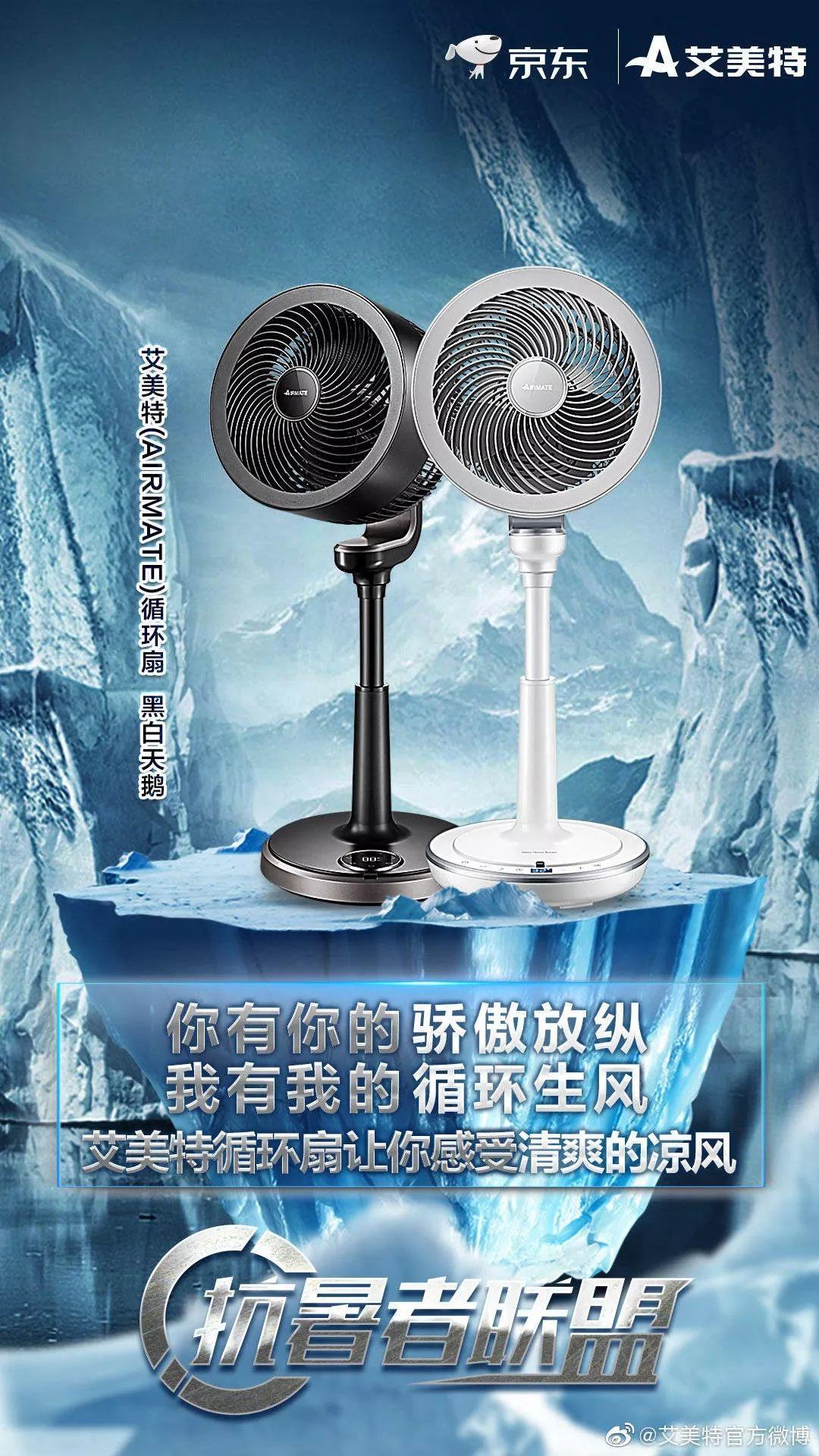 美的、海信、创维......凉梭梭的品牌海报正面硬扛 | 京东系列海报分析