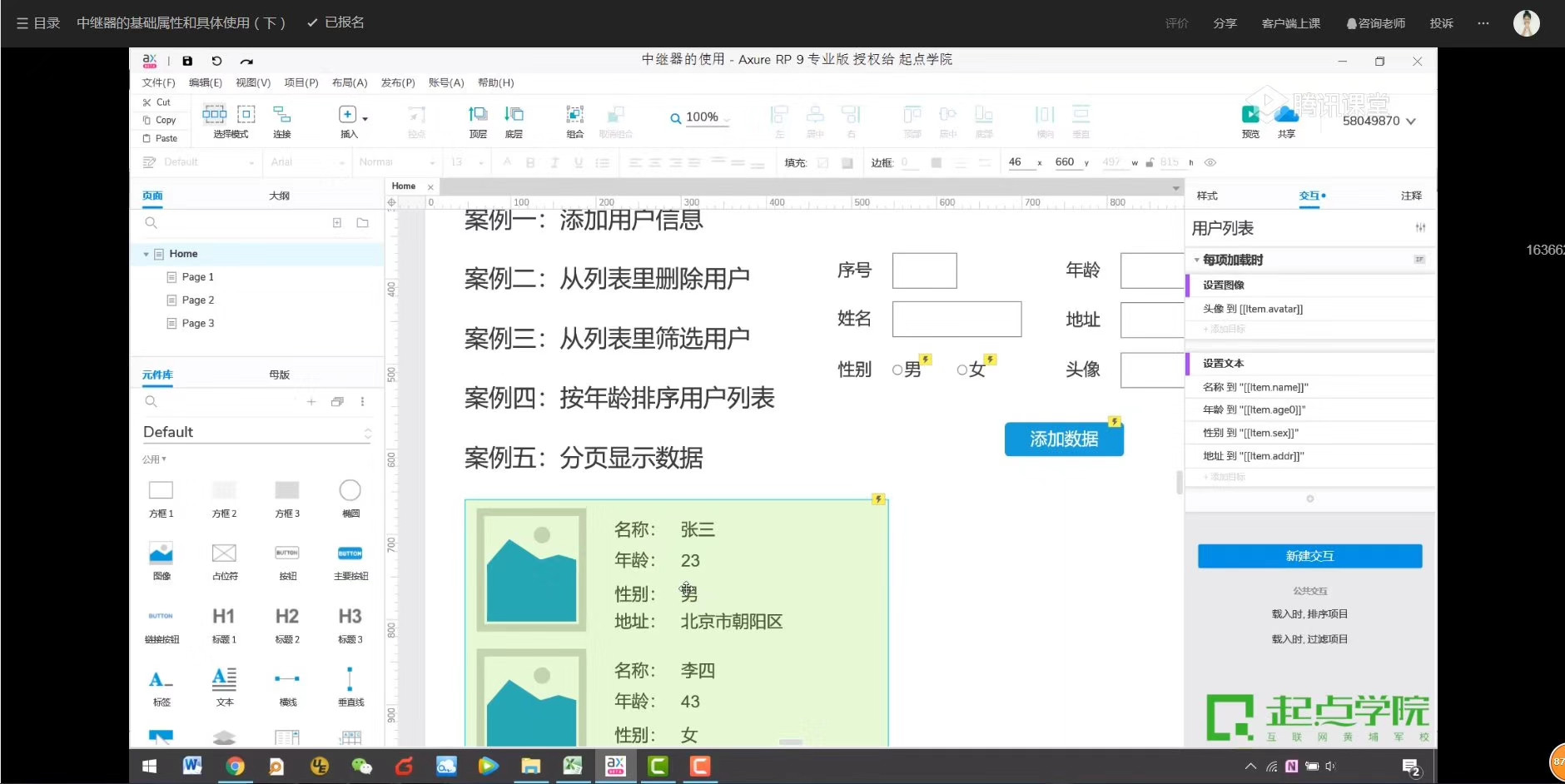 线上课程 | 写不好竞品分析、PRD？是时候告诉你一条捷径了