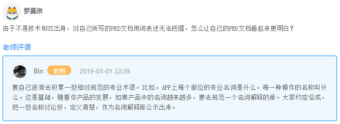 学员故事 | 从宝妈到产品经理，职场危机下的转型之路