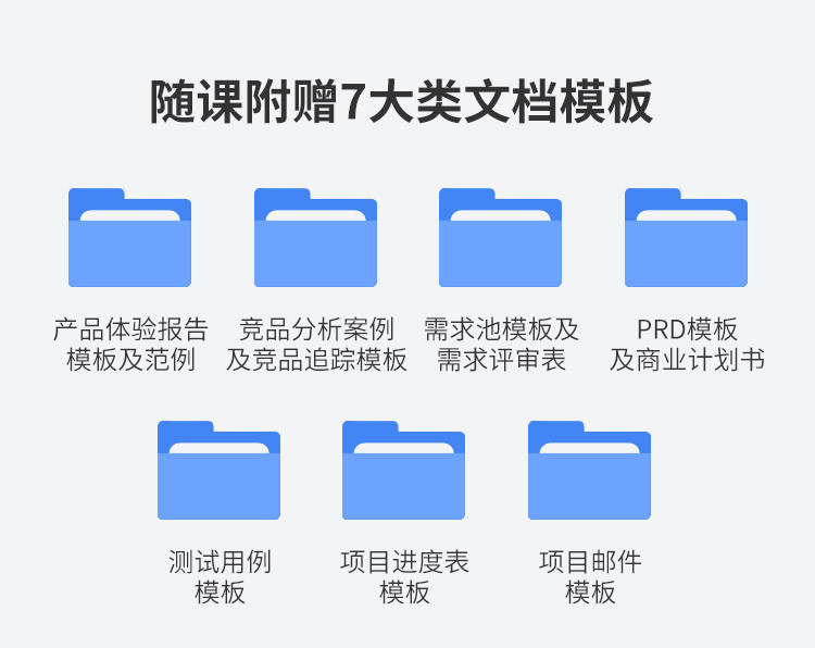 学员故事 | 从宝妈到产品经理，职场危机下的转型之路