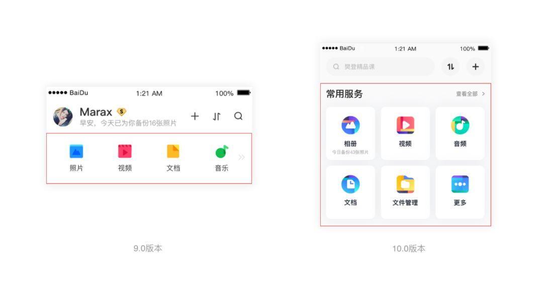 百度网盘下载bt百度网盘100:服务升级背后的故事-奇享网
