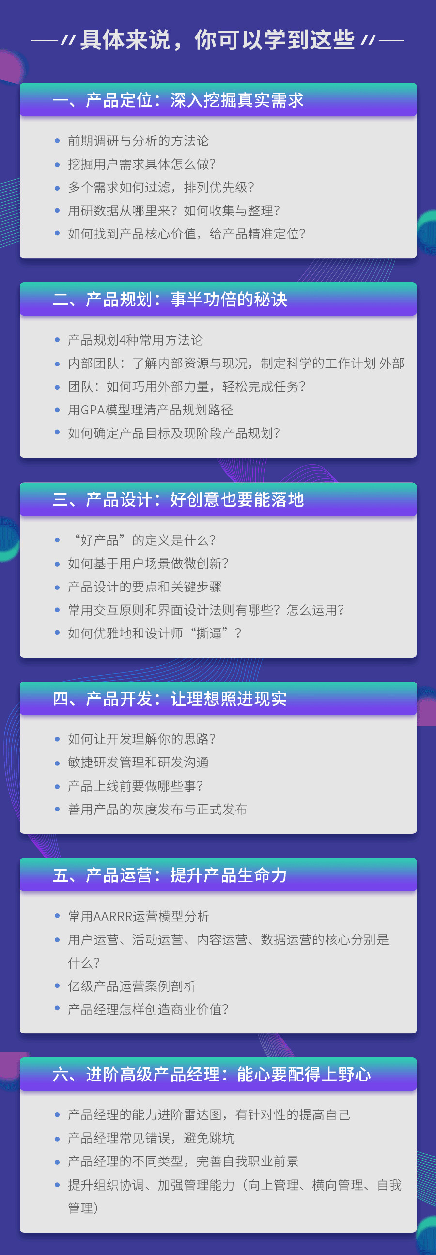 线上课程 | 写不好竞品分析、PRD？是时候告诉你一条捷径了