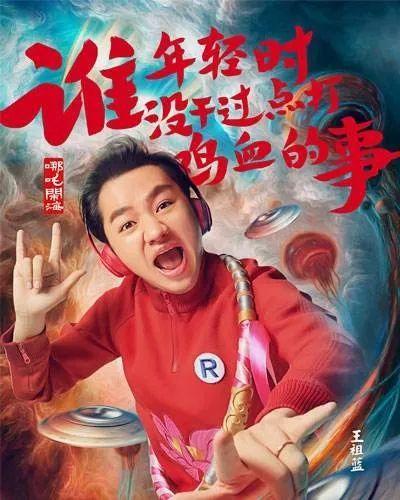 《哪吒之魔童降世》这么火,却不懂如何借势? 长春网站建设_长春网站制作_长春网站设计_网站建设_网站制作_网站设计_长春app开发 _长春app制作_长春小程序开发_长春微信开发_长春商标注册