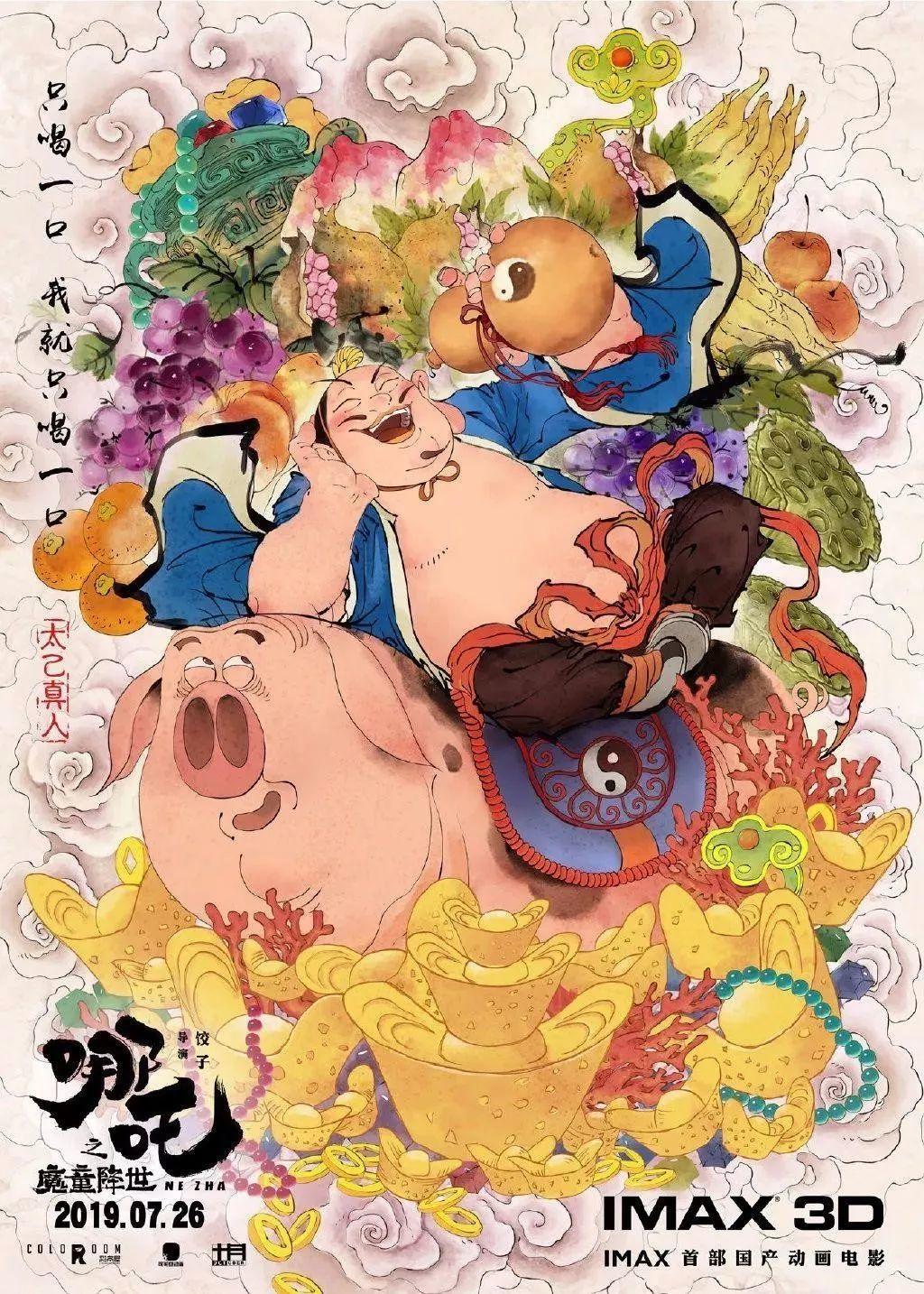 《哪吒之魔童降世》这么火,却不懂如何借势? 长春网站建设_长春网站制作_长春网站设计_网站建设_网站制作_网站设计_长春app开发 _长春app制作_长春小程序开发_长春微信开发_长春商标注册