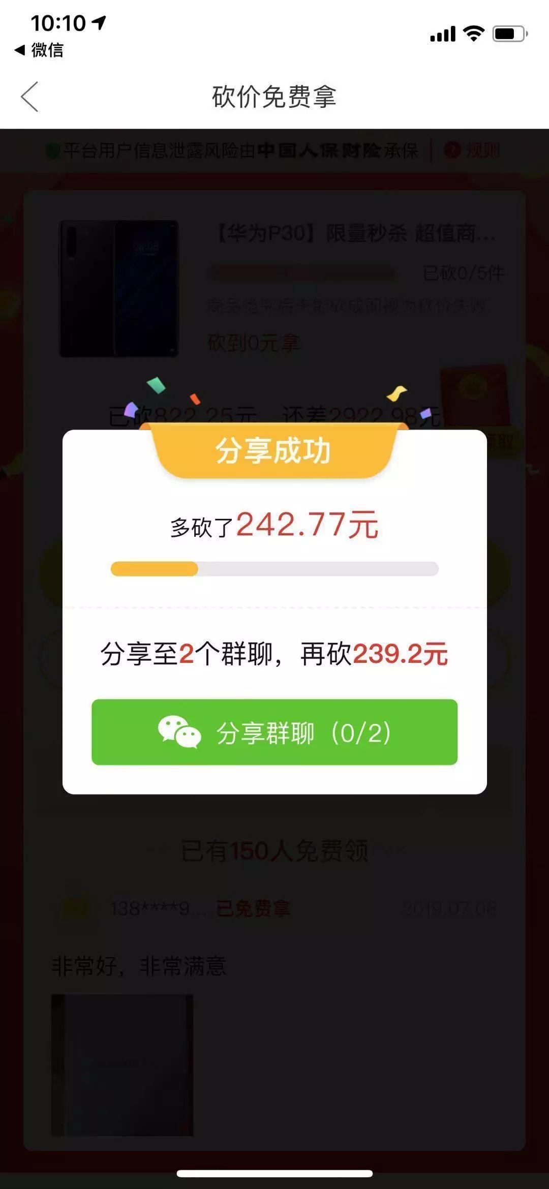 拼多多如何“复活”票圈好友