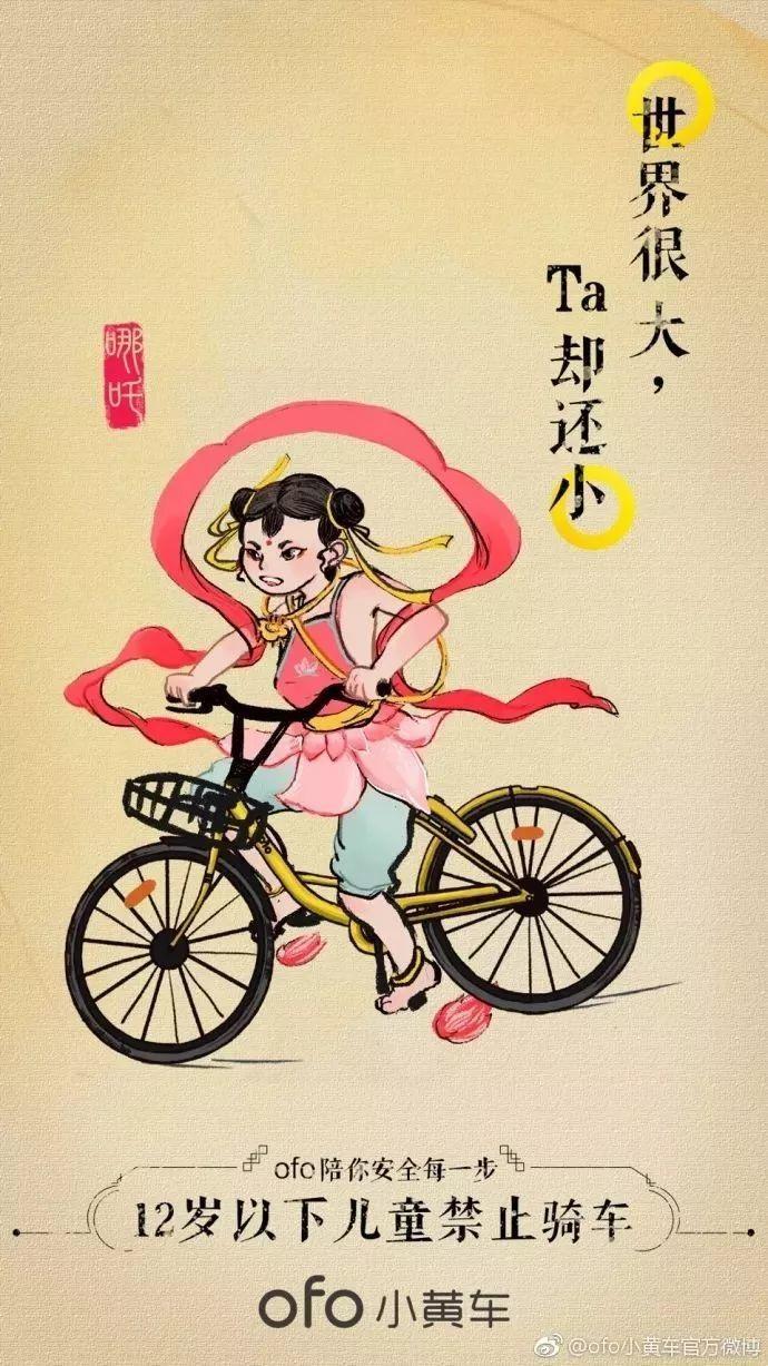 《哪吒之魔童降世》这么火,却不懂如何借势? 长春网站建设_长春网站制作_长春网站设计_网站建设_网站制作_网站设计_长春app开发 _长春app制作_长春小程序开发_长春微信开发_长春商标注册