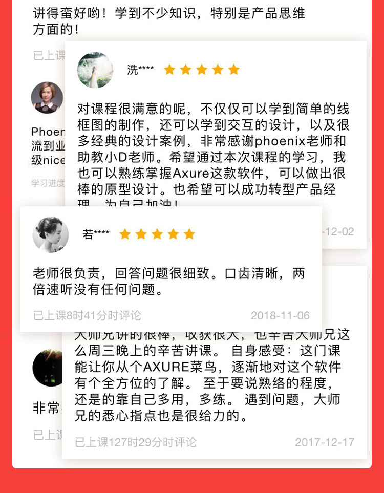 线上课程 | 写不好竞品分析、PRD？是时候告诉你一条捷径了