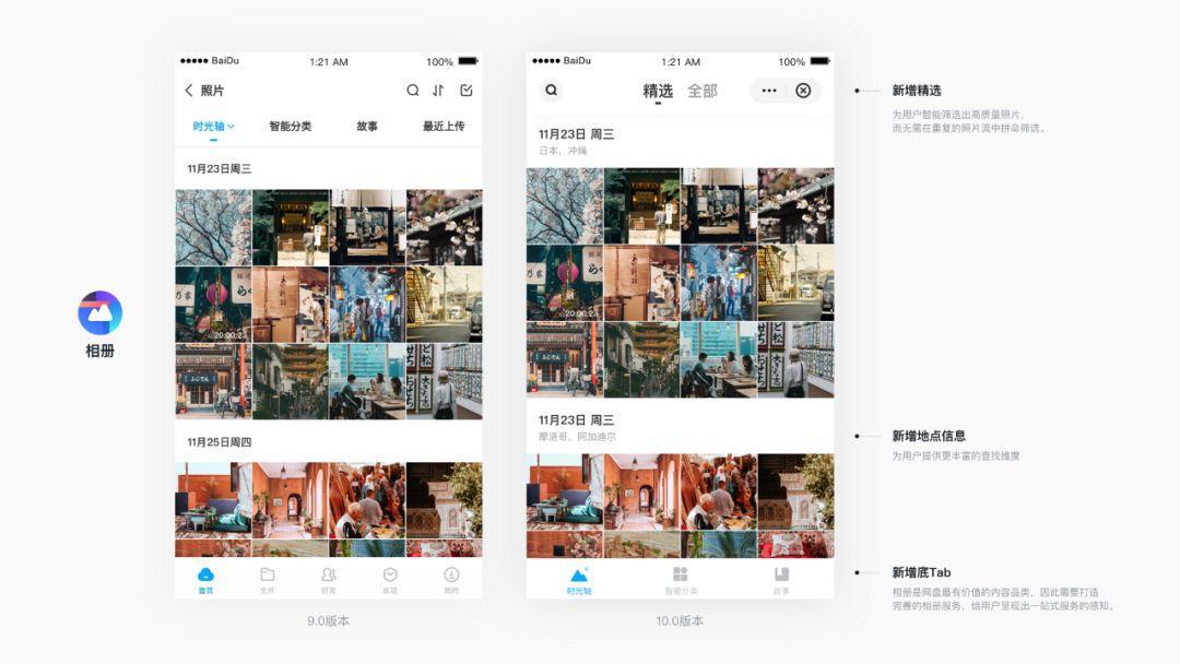 百度网盘下载bt百度网盘100:服务升级背后的故事-奇享网