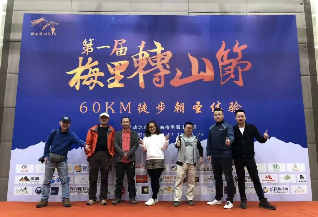 【大型徒步活动】60KM徒步朝圣|2019深盟第二届梅里雪山雨崩转山节 【大型徒步活动】60KM徒步朝圣|2019深盟第二届梅里雪山雨崩转山节