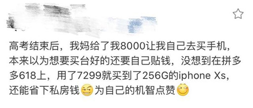 拼多多攻城战