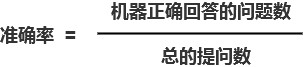 如何搭建一个AI对话系统？