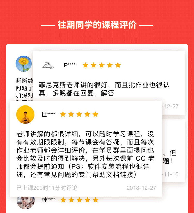 线上课程 | 写不好竞品分析、PRD？是时候告诉你一条捷径了