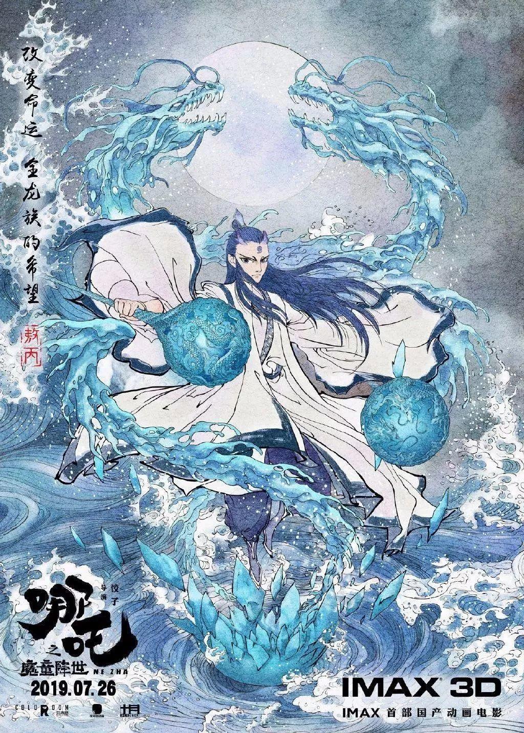 《哪吒之魔童降世》这么火,却不懂如何借势? 长春网站建设_长春网站制作_长春网站设计_网站建设_网站制作_网站设计_长春app开发 _长春app制作_长春小程序开发_长春微信开发_长春商标注册