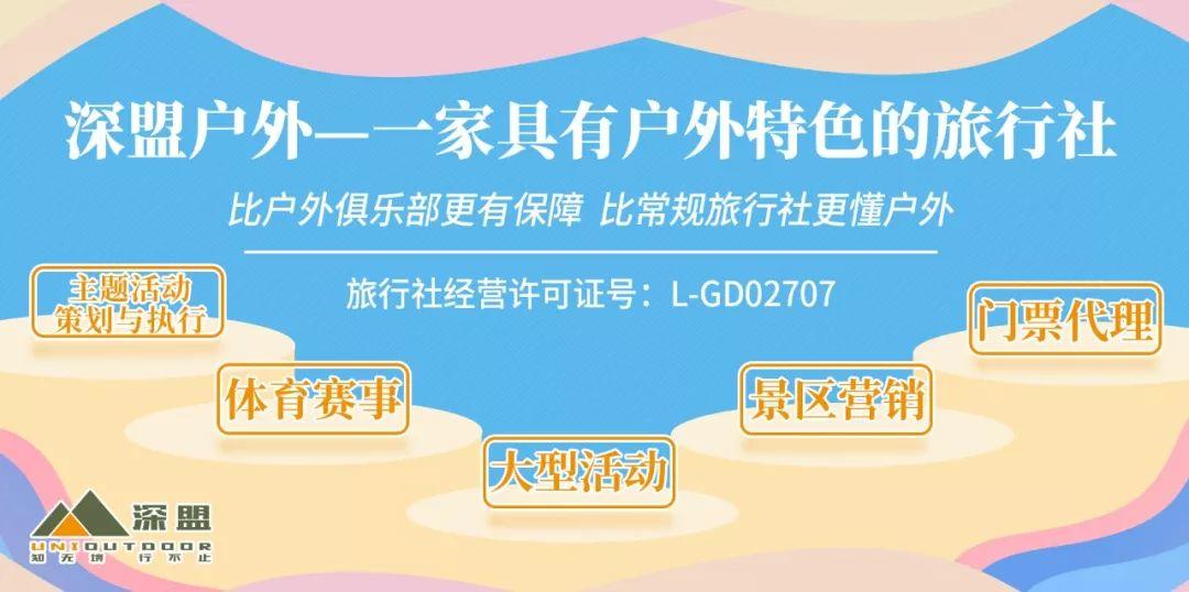 【大型徒步活动】60KM徒步朝圣|2019深盟第二届梅里雪山雨崩转山节 【大型徒步活动】60KM徒步朝圣|2019深盟第二届梅里雪山雨崩转山节