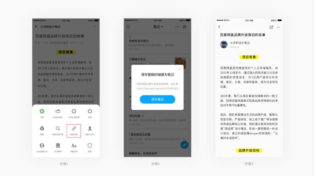 百度网盘下载bt百度网盘100:服务升级背后的故事-奇享网