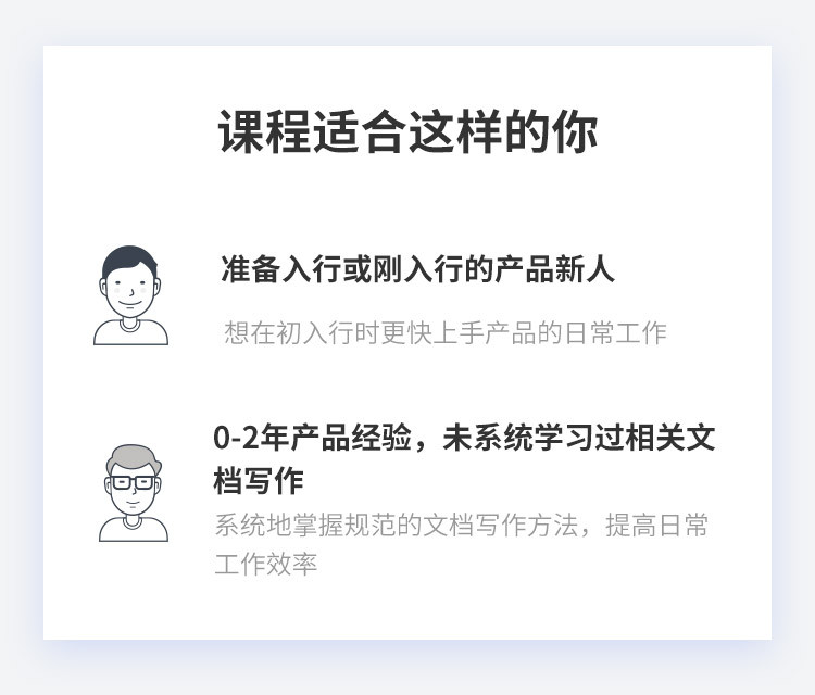 学员故事 | 从宝妈到产品经理，职场危机下的转型之路