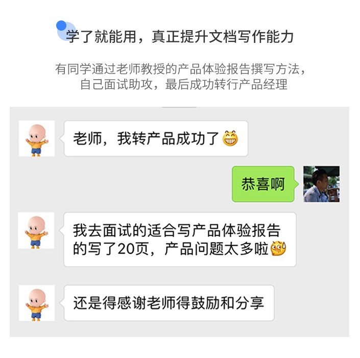 学员故事 | 从宝妈到产品经理，职场危机下的转型之路