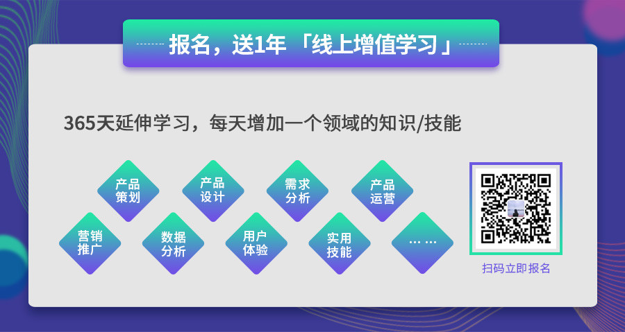 线上课程 | 写不好竞品分析、PRD？是时候告诉你一条捷径了