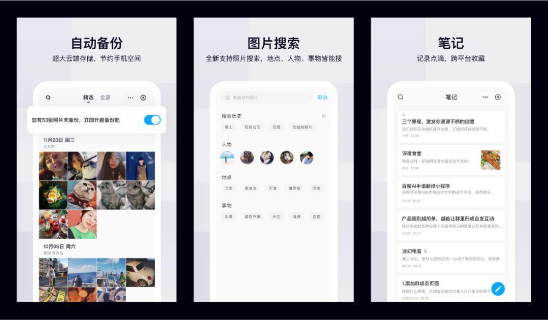百度网盘下载bt百度网盘100:服务升级背后的故事-奇享网