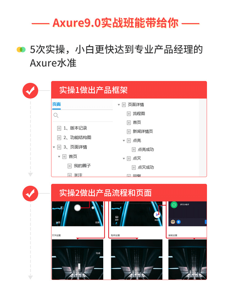 线上课程 | 写不好竞品分析、PRD？是时候告诉你一条捷径了