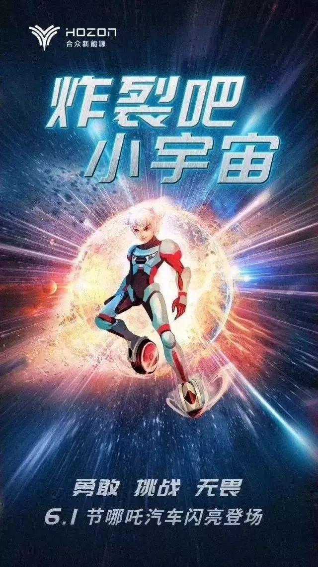 《哪吒之魔童降世》这么火,却不懂如何借势? 长春网站建设_长春网站制作_长春网站设计_网站建设_网站制作_网站设计_长春app开发 _长春app制作_长春小程序开发_长春微信开发_长春商标注册