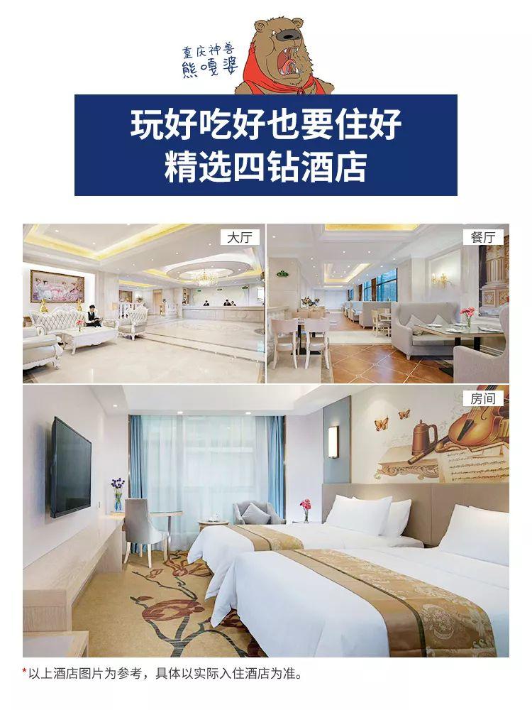 【72城】六天五晚全景重庆 【72城】六天五晚全景重庆