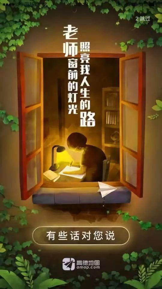 教师节借势营销不看吗？又是一道送分题！