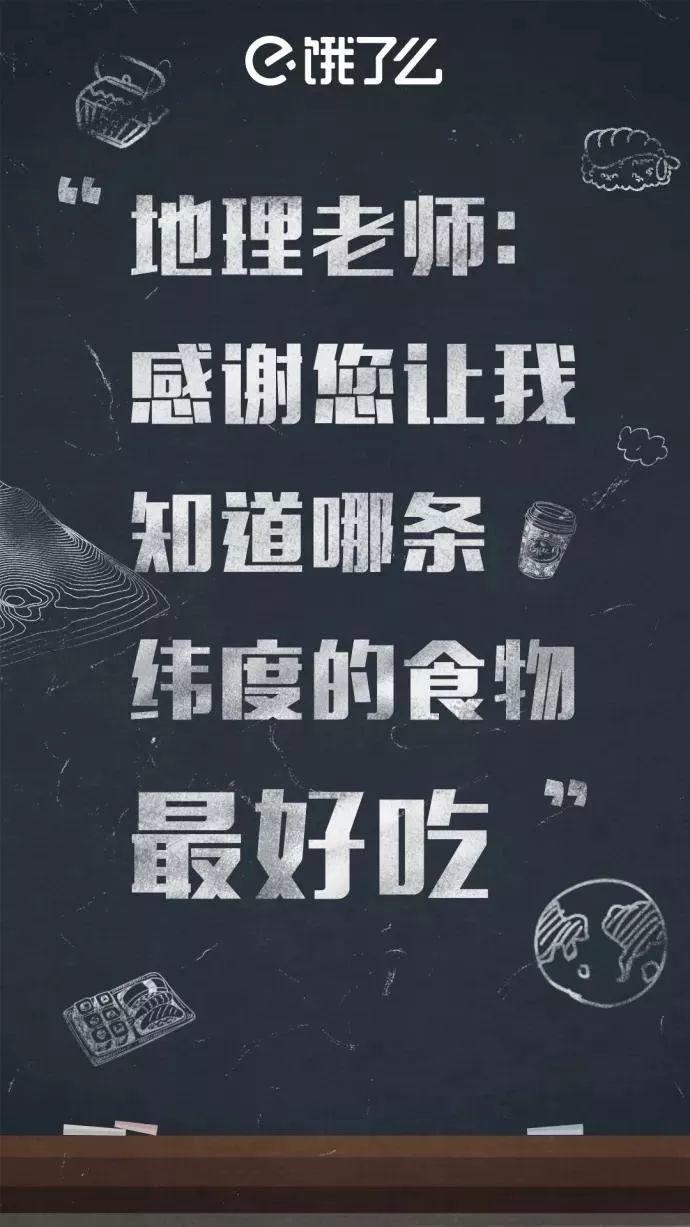 教师节借势营销不看吗？又是一道送分题！