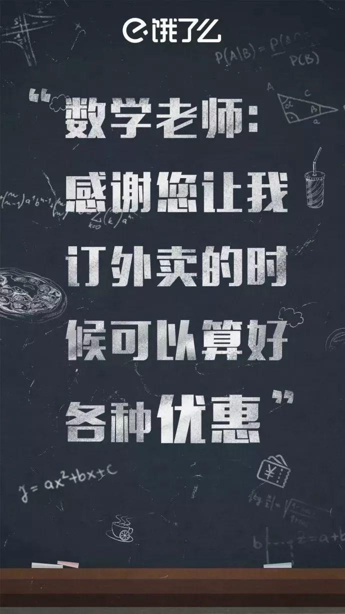 教师节借势营销不看吗？又是一道送分题！