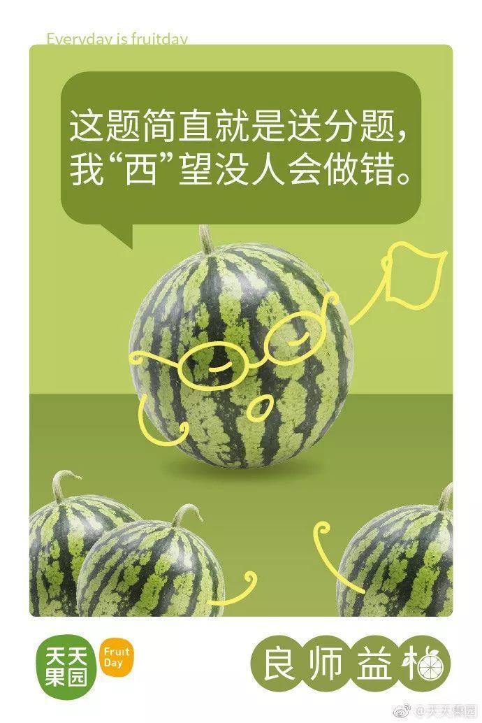 教师节借势营销不看吗？又是一道送分题！