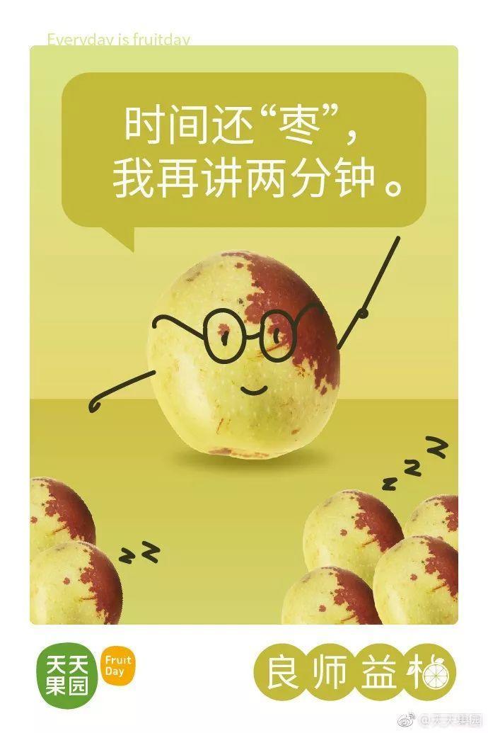 教师节借势营销不看吗？又是一道送分题！