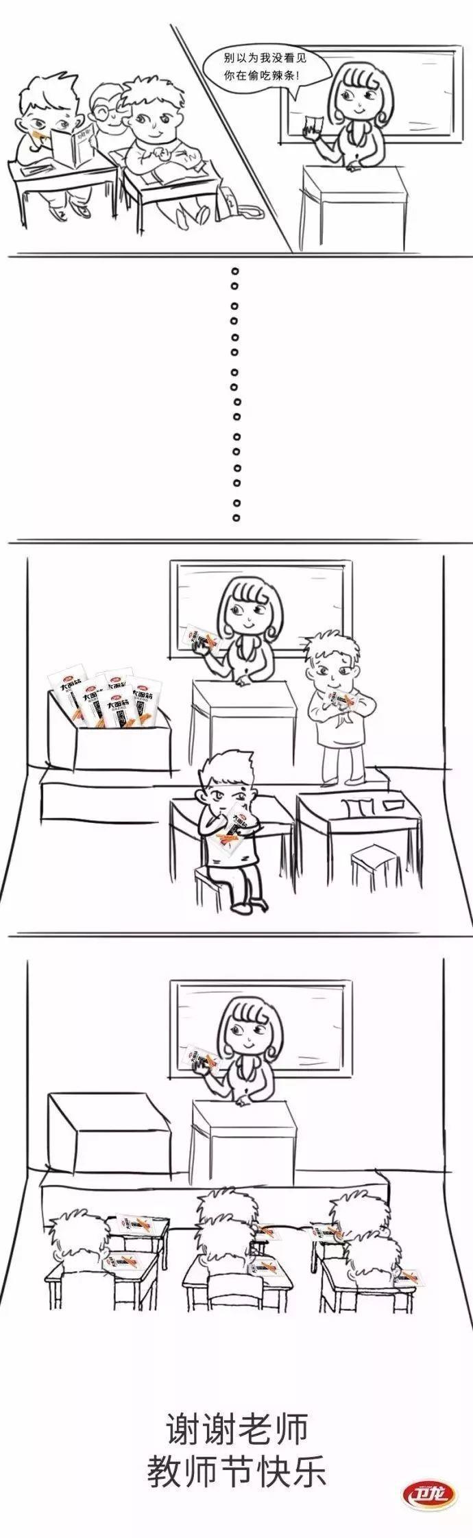 教师节借势营销不看吗？又是一道送分题！