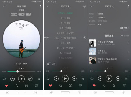 网易云音乐能qq登录吗_网易云音乐qq音乐_网易云音乐qq微博登录