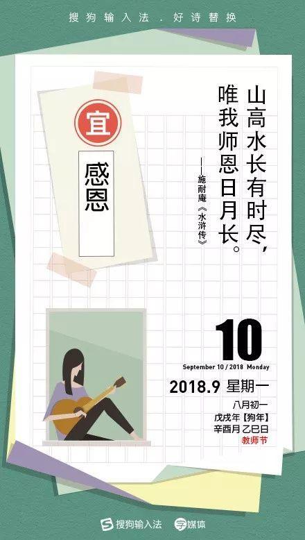 教师节借势营销不看吗？又是一道送分题！