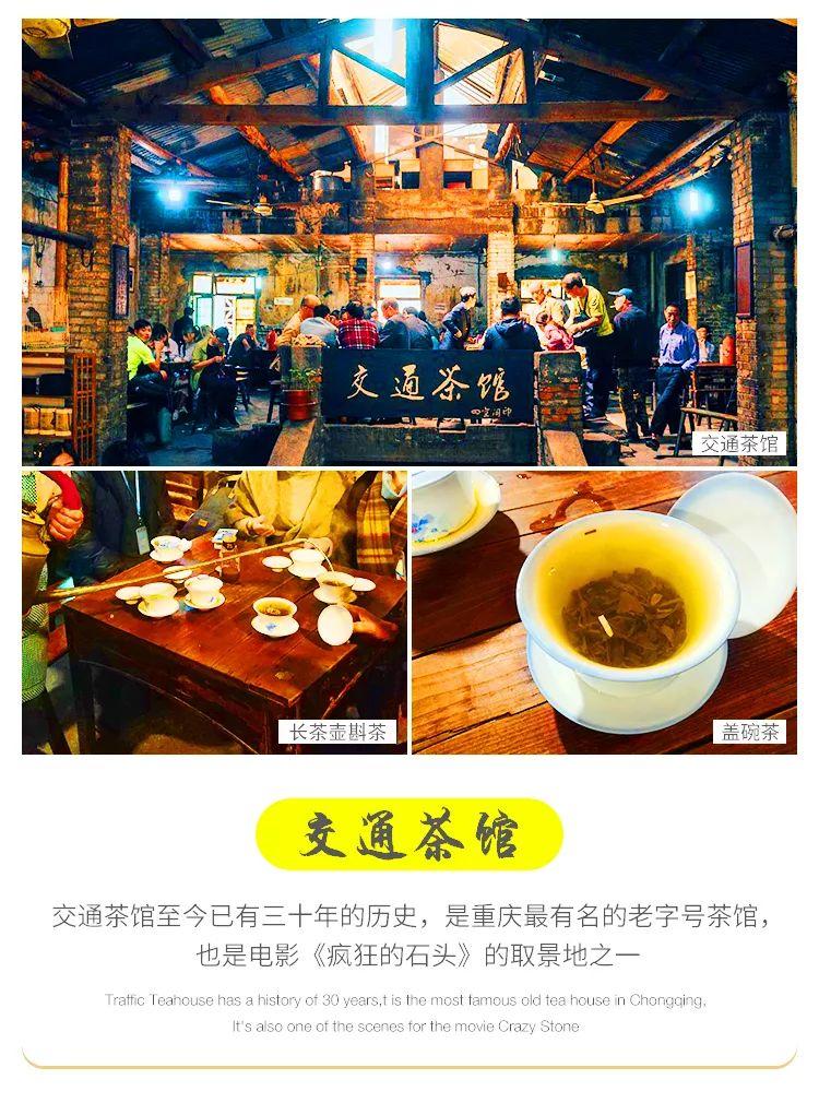 【72城】六天五晚全景重庆 【72城】六天五晚全景重庆