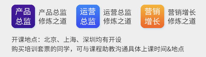 线上课程 | 金九银十招聘季，小白如何快速成为产品经理？