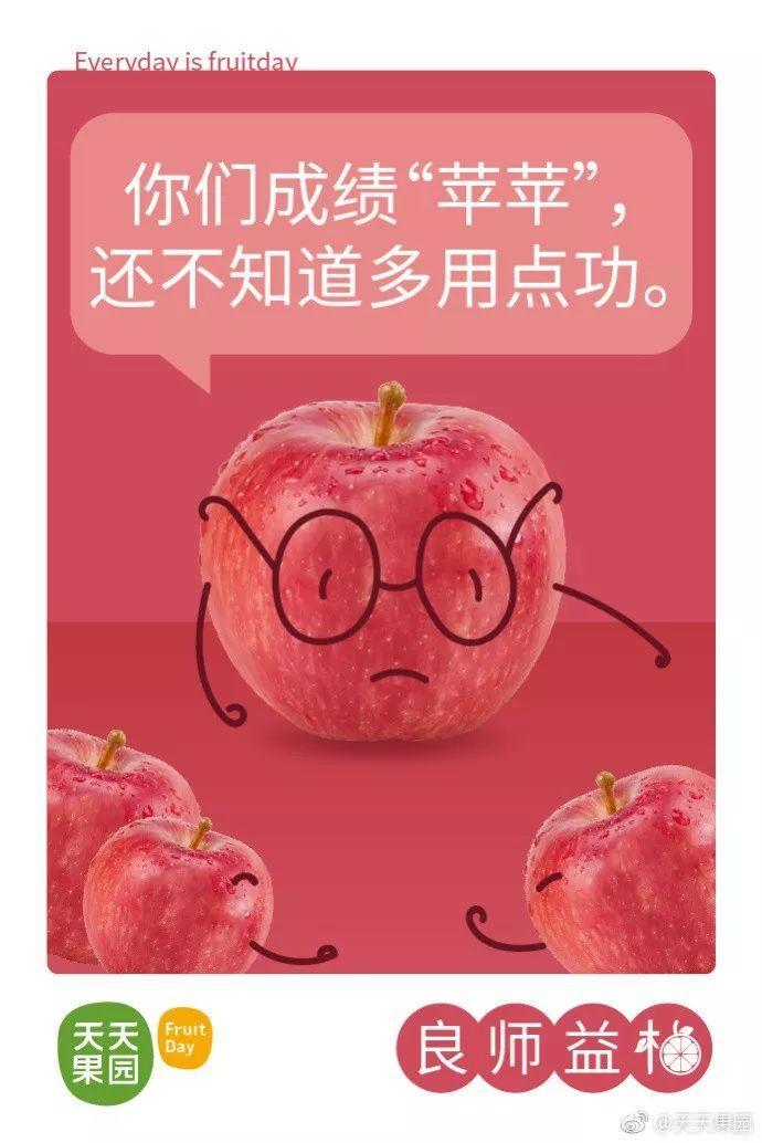 教师节借势营销不看吗？又是一道送分题！