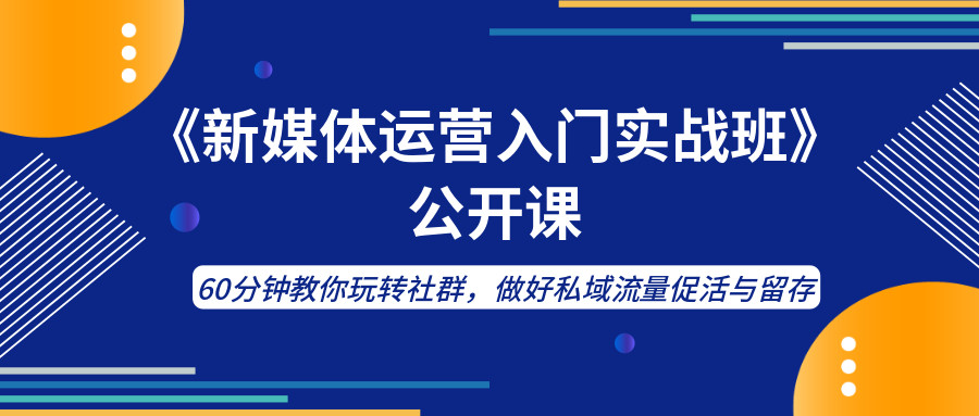 线上课程 | 金九银十招聘季，小白如何快速成为产品经理？