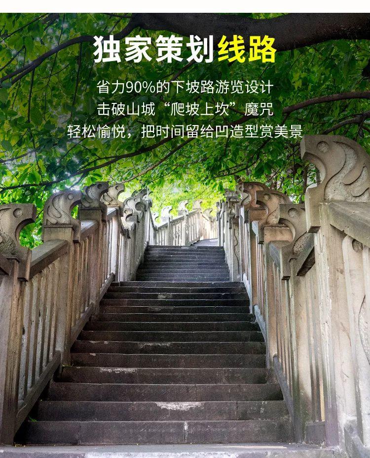 【72城】六天五晚全景重庆 【72城】六天五晚全景重庆