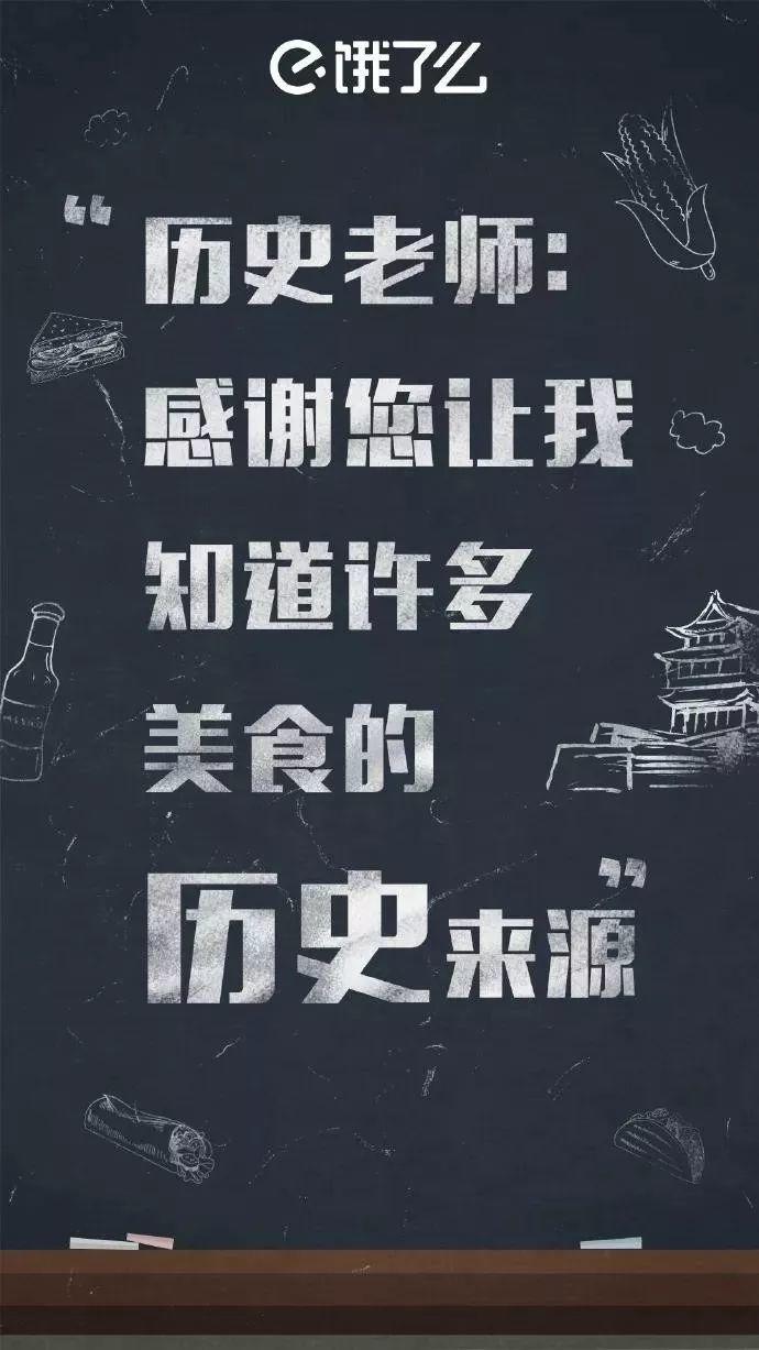 教师节借势营销不看吗？又是一道送分题！